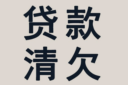 物品抵偿债务的法律效力