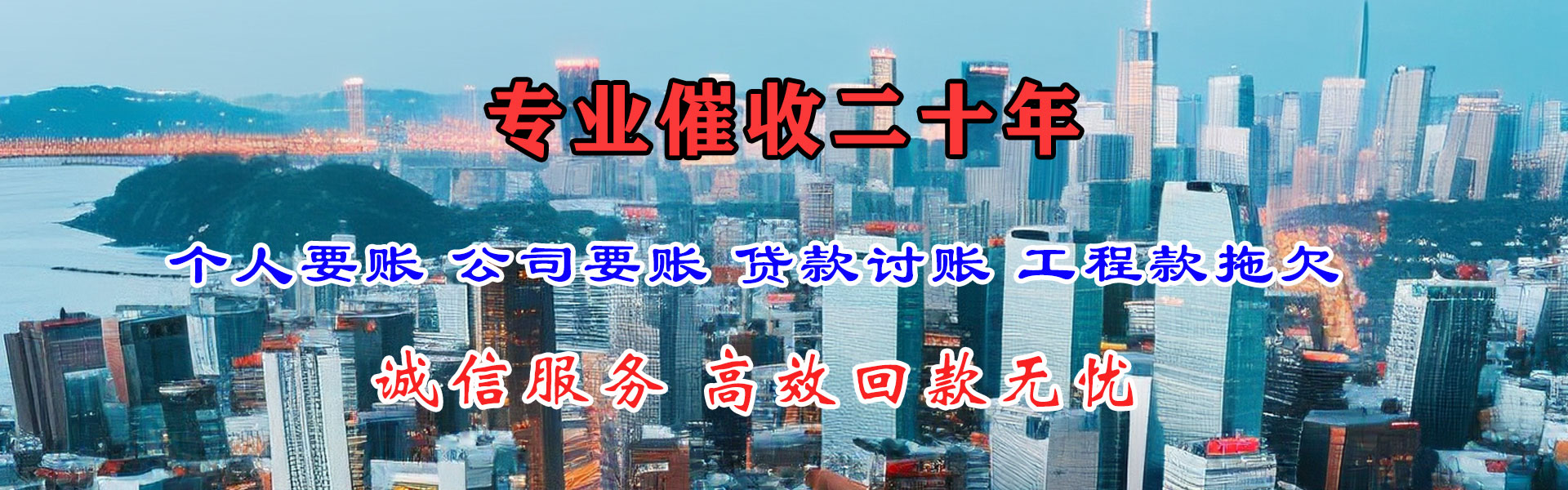 木里讨债公司