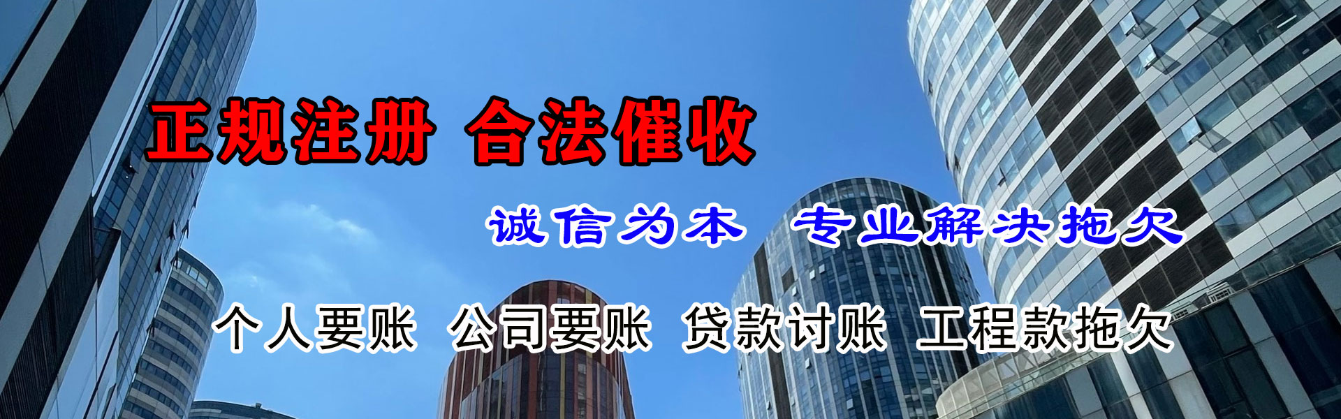 木里讨债公司